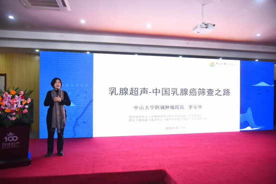 超声学术交流，为三大领域带来新福音~