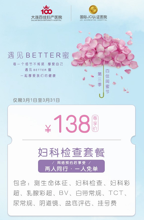 仅剩2天 | 两癌筛查优惠活动即将截止