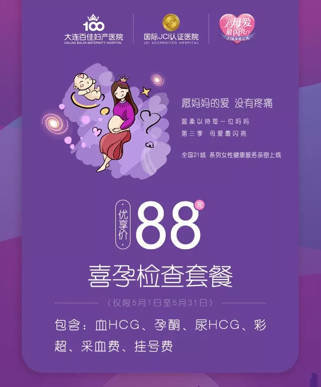孕期前3个月危险？妇产科解答了