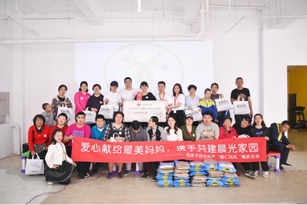 大爱连心 愿星星的孩子有爱有家