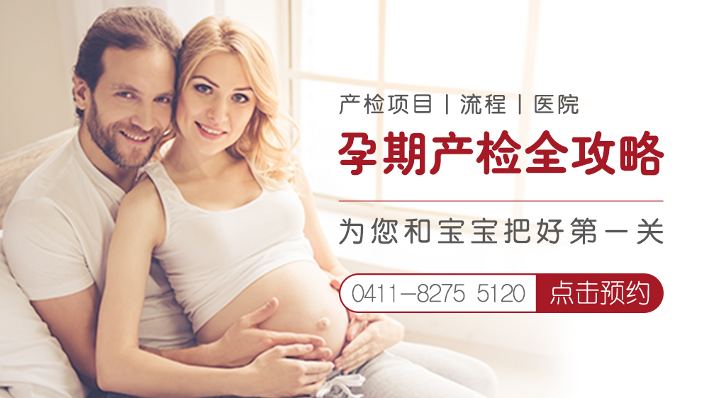 大连百佳妇产医院