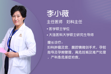 大连妇科医院