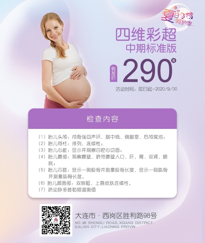 大连百佳妇产医院