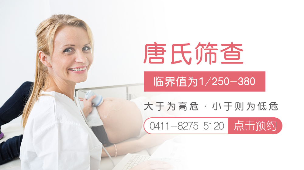 大连百佳妇产医院